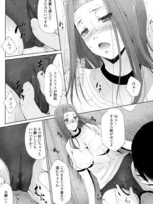 [東磨樹] 挿入れたら気持ちいいよ [DL版]_024_hejs