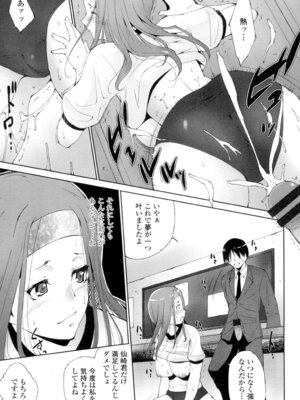 [東磨樹] 挿入れたら気持ちいいよ [DL版]_028_onhd