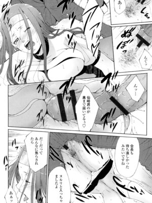 [東磨樹] 挿入れたら気持ちいいよ [DL版]_029_unrp