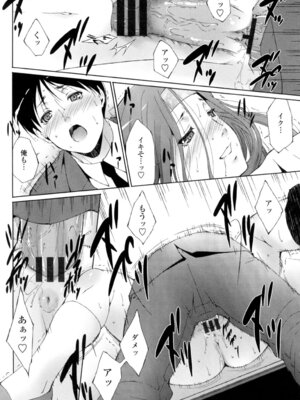 [東磨樹] 挿入れたら気持ちいいよ [DL版]_033_oxci