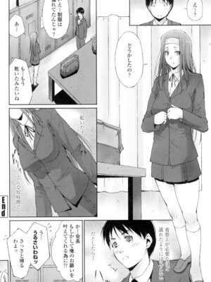 [東磨樹] 挿入れたら気持ちいいよ [DL版]_035_ubvp