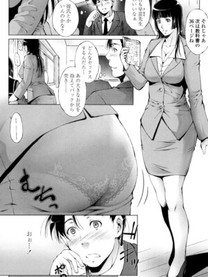 [東磨樹] 挿入れたら気持ちいいよ [DL版]_036_mxgu