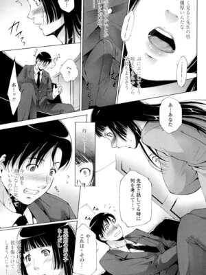 [東磨樹] 挿入れたら気持ちいいよ [DL版]_038_vikc