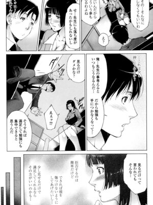 [東磨樹] 挿入れたら気持ちいいよ [DL版]_039_sdsu