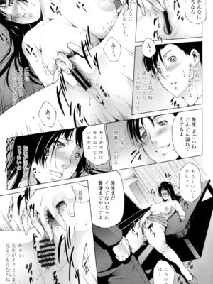 [東磨樹] 挿入れたら気持ちいいよ [DL版]_042_bkxo