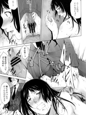 [東磨樹] 挿入れたら気持ちいいよ [DL版]_044_kjcy