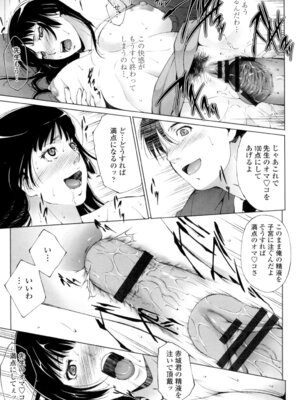 [東磨樹] 挿入れたら気持ちいいよ [DL版]_050_pwlb