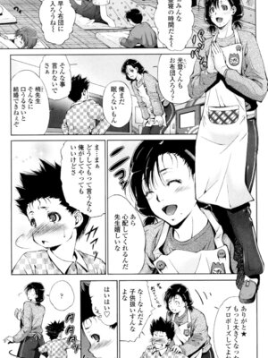 [東磨樹] 挿入れたら気持ちいいよ [DL版]_052_uukd