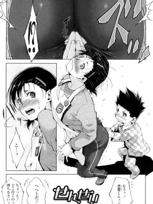 [東磨樹] 挿入れたら気持ちいいよ [DL版]_053_ejlo