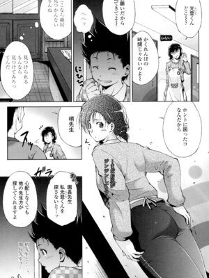 [東磨樹] 挿入れたら気持ちいいよ [DL版]_054_tnty