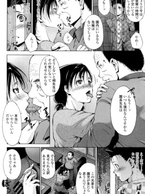 [東磨樹] 挿入れたら気持ちいいよ [DL版]_055_uhbc