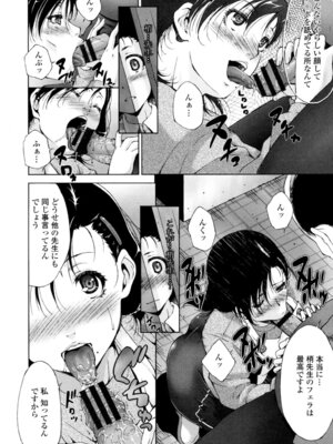 [東磨樹] 挿入れたら気持ちいいよ [DL版]_056_awnr