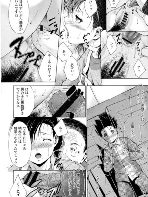 [東磨樹] 挿入れたら気持ちいいよ [DL版]_058_xynw