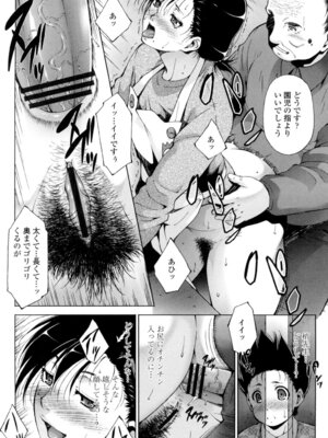 [東磨樹] 挿入れたら気持ちいいよ [DL版]_059_mcqe