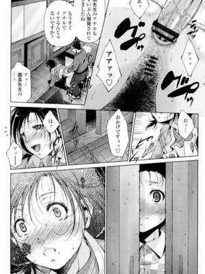 [東磨樹] 挿入れたら気持ちいいよ [DL版]_061_wlkg