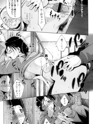 [東磨樹] 挿入れたら気持ちいいよ [DL版]_062_omik