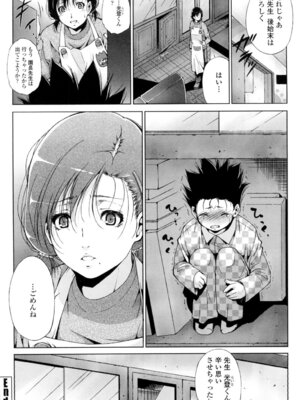 [東磨樹] 挿入れたら気持ちいいよ [DL版]_067_kutm