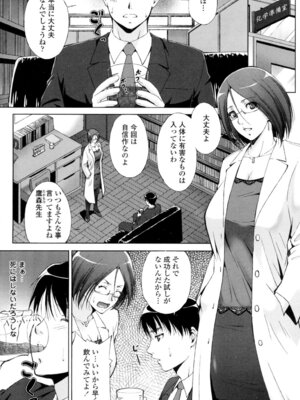 [東磨樹] 挿入れたら気持ちいいよ [DL版]_068_bwer