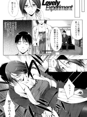 [東磨樹] 挿入れたら気持ちいいよ [DL版]_069_krpx