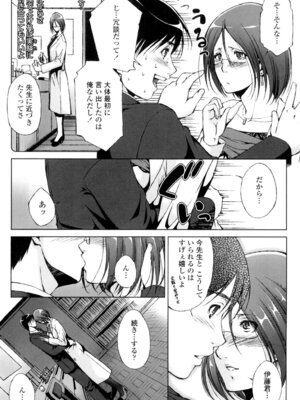 [東磨樹] 挿入れたら気持ちいいよ [DL版]_072_sliq