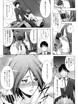 [東磨樹] 挿入れたら気持ちいいよ [DL版]_073_kfbu