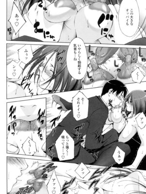 [東磨樹] 挿入れたら気持ちいいよ [DL版]_075_jupd