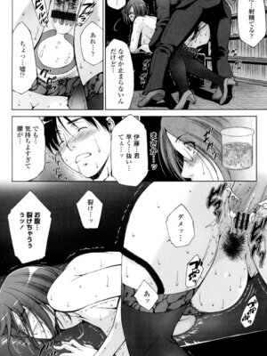 [東磨樹] 挿入れたら気持ちいいよ [DL版]_081_umrp