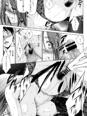 [東磨樹] 挿入れたら気持ちいいよ [DL版]_082_uosc