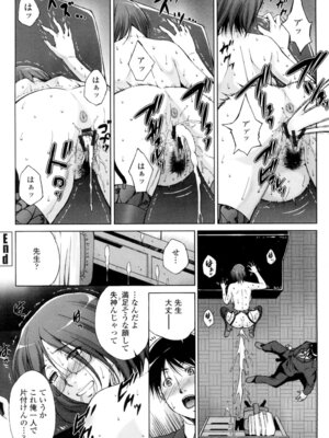 [東磨樹] 挿入れたら気持ちいいよ [DL版]_083_gnxk