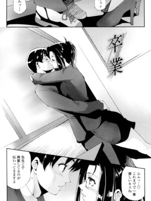 [東磨樹] 挿入れたら気持ちいいよ [DL版]_085_ncaw