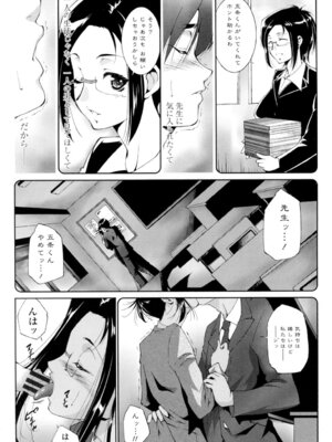 [東磨樹] 挿入れたら気持ちいいよ [DL版]_089_anvs