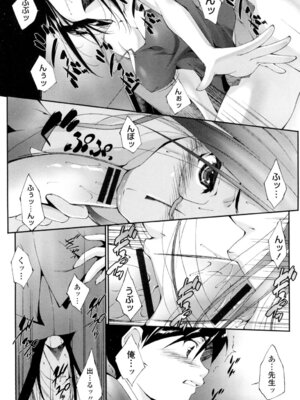 [東磨樹] 挿入れたら気持ちいいよ [DL版]_091_rlhh