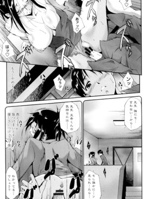 [東磨樹] 挿入れたら気持ちいいよ [DL版]_094_uegi