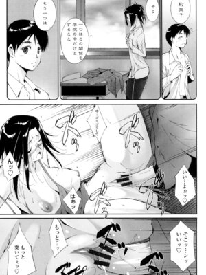 [東磨樹] 挿入れたら気持ちいいよ [DL版]_096_cfnx