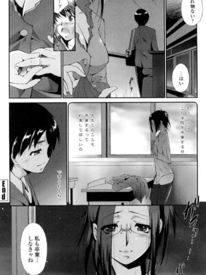 [東磨樹] 挿入れたら気持ちいいよ [DL版]_099_bgud