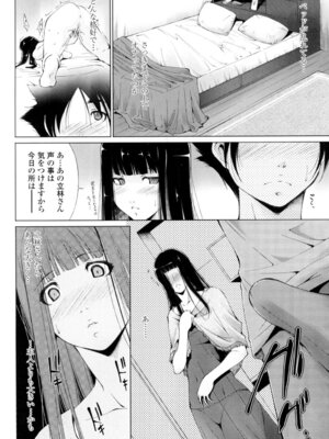 [東磨樹] 挿入れたら気持ちいいよ [DL版]_103_cmxc