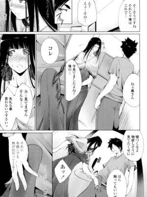 [東磨樹] 挿入れたら気持ちいいよ [DL版]_104_vxom