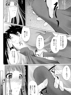 [東磨樹] 挿入れたら気持ちいいよ [DL版]_105_xvay