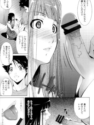 [東磨樹] 挿入れたら気持ちいいよ [DL版]_106_jxhi