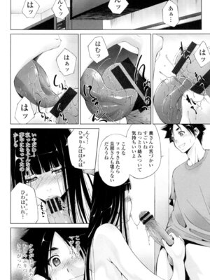 [東磨樹] 挿入れたら気持ちいいよ [DL版]_107_stlx