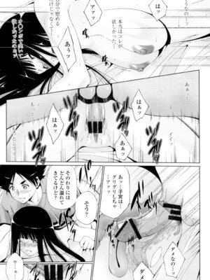 [東磨樹] 挿入れたら気持ちいいよ [DL版]_112_gtjd