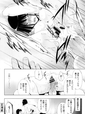 [東磨樹] 挿入れたら気持ちいいよ [DL版]_115_twvd