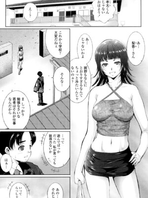 [東磨樹] 挿入れたら気持ちいいよ [DL版]_116_lsjn