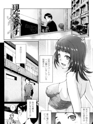 [東磨樹] 挿入れたら気持ちいいよ [DL版]_117_fiew