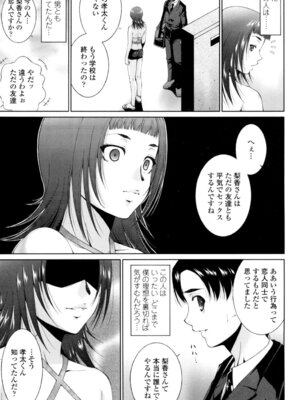 [東磨樹] 挿入れたら気持ちいいよ [DL版]_120_anov