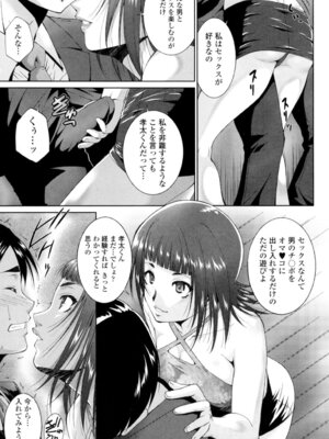 [東磨樹] 挿入れたら気持ちいいよ [DL版]_122_ucqx