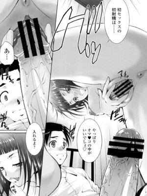 [東磨樹] 挿入れたら気持ちいいよ [DL版]_124_wtuw