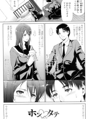 [東磨樹] 挿入れたら気持ちいいよ [DL版]_132_thww