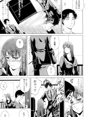 [東磨樹] 挿入れたら気持ちいいよ [DL版]_134_aabs