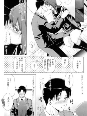 [東磨樹] 挿入れたら気持ちいいよ [DL版]_135_vpca